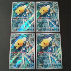 カスミのコダック(071/063AR)(4枚セット)