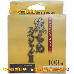 クリアランス通販 836（侍ジャパン優勝おめでとう半額セール）筏竿