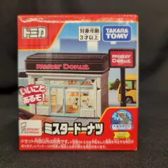 未開封品 トミカタウン セブンイレブン・ミスタードーナツ