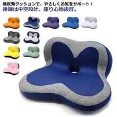 低反発クッション チェアクッション 座布団 クッション 低反発 腰の負担を大幅に軽減 椅子用クッション 人間工学 健康 猫背 姿勢矯正 骨盤サポート 車 オフィス デスクワーク 誕生日 プレゼント ド#amyz1181