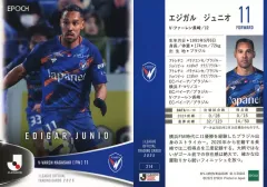 【中古】スポーツ 214[レギュラーカード]：エジガル ジュニオ