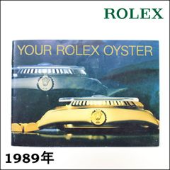 YOUR ROLEX OYSTER 冊子 英語 1989年 ロレックス vintage