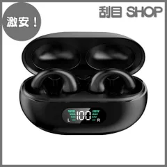 【激安！】ビジネス/仕事/勉強/通勤/通学/ランニングやスポーツなどに適用 8時間再生 マイク内蔵 クリア通話 瞬間接続 自動ペアリング Hi-Fi音質 iPhone/Android対応（ブラック） 小型 片耳 両耳 快適装着 イヤーカフ構造 左右分離型 耳を