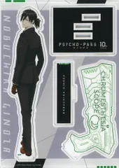 【中古】アクリルスタンド・アクリルパネル 宜野座伸元 アクリルスタンド 「PSYCHO-PASS サイコパス 10周年記念 展覧会 CHROMESTHESIA SCOPE (クロメスタジア スコープ)」