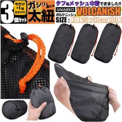 メッシュ 巾着袋 スタッフバッグ 3個  袋 25x37 収納 バッグ ポーチ 旅行 銭湯 ゴルフボール ナット キャンプ用 小分け 大きめ 大きい