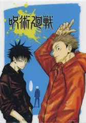 【中古】下敷き 虎杖悠仁＆伏黒恵 B5下敷き 「呪術廻戦」
