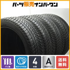 【バリ溝 スタッドレス】ミシュラン X-ICE SNOW SUV 235/45R20 4本 H243 EQA X243 EQB H247 GLA X247 GLB ボルボ C40 XC40 シトロエン DS7