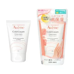 Avene アベンヌ 薬用ハンドクリーム 51g(医薬部外品)