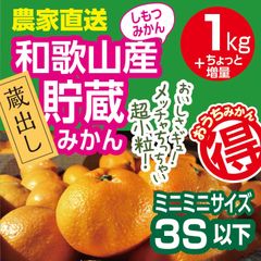 うまみつ農園☆和歌山みかん☆ - メルカリShops