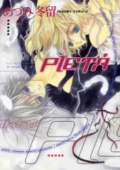 2025年最新】あづみ冬留 イラスト集の人気アイテム - メルカリ