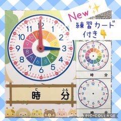 知育時計　算数教材　モンテッソーリ 家庭教材