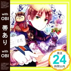 2025年最新】ヘタリア キャラクターcd iiの人気アイテム - メルカリ