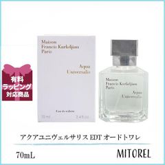 メゾンフランシスクルジャン MAISON FRANCIS KURKDJIAN アクアユニヴェルサリス EDT オードトワレ 70mL 【香水】誕生日 プレゼント ギフト