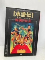 2025年最新】水滸伝 ～天導一〇八星～の人気アイテム - メルカリ