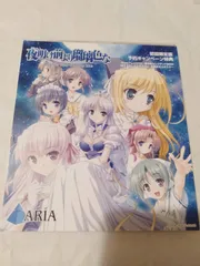 CD】夜明け前より瑠璃色な -Brighter than dawning blue- 初回限定版特典ドラマCD Arialize
