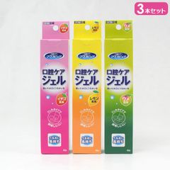 選べる3本セット マウスピュア 口腔ケアジェル 40g 口腔用保湿ジェル ウメ イチゴ レモン コーヒー 介護用品 川本産業 日本製