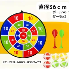 ダーツゲーム　軽量　アウトドア　インドア　壁掛け　おもちゃ　ダーツボール　安全　針無し　プレゼント　誕生日　贈り物のサムネイル