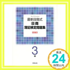 2024年最新】簿記の基本の人気アイテム - メルカリ