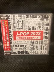 JPOP2023 令和5年　最新盤ベスト