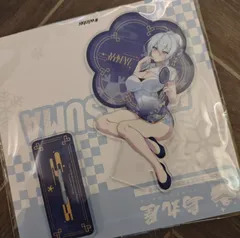 ぷぅ崎ぷぅ奈 アクリルスタンド 中国 烏丸屋 限定 チャイナ