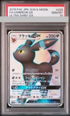 ポケモンカード ブラッキーGX ssr psa10 PSA10鑑定済〕ブラッキーGX【SSR】{229/150}