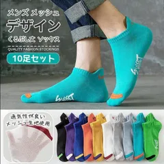 靴下 メンズ くるぶし ゴルフ 即購入OK 春夏 メッシュ ソックス おしゃれ 10足セット くつ下 セット くつした くるぶしソックス ロゴ スニーカー ソックス xyxzz35