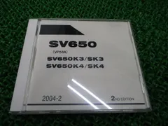 2023年最新】sv650 サービスマニュアルの人気アイテム - メルカリ