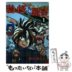 中古】 Welcomeねむちゃんねるヴァンパイア/アスキー