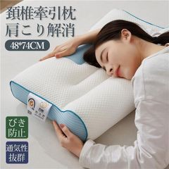 枕 肩こり 頸椎ケア 頭痛 肩 首 痛み 解消 超快適ハイテク頚椎牽引ケア枕 ストレート 治す枕 安眠 快眠枕 硬め 頚椎 4Dゾーニング設計 40*65cm 誕生日