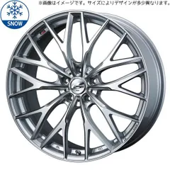 本当に信頼出来る店 ④Weds LEONIS MX 235/50R19 ホイールセット タイヤ・ホイール