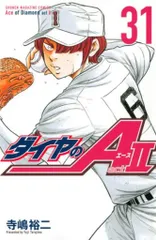 【未開封】ダイヤのA 原作　新2年生集合タペストリー　A3サイズ 2025年最新】ダイヤのa タペストリーの人気アイテム - メルカリ