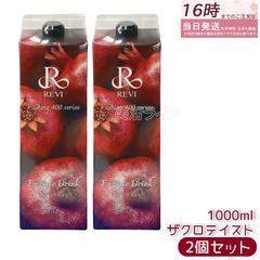 新品】ルヴィ 酵素ドリンク400 ザクロ 2個セット REVI - メルカリ