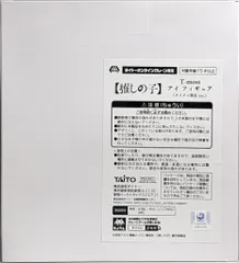 タイトー T-most 星野アイ タイクレ限定 タイクレ　推しの子
