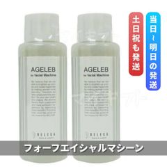 BLG ベレガ エイジェレブリッチ 美容液 30ml - メルカリ