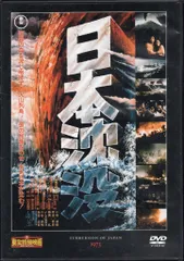2025年最新】1973日本沈没の人気アイテム - メルカリ