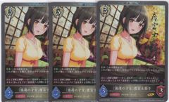 〔強運の才女〕鷹富士茄子　３枚　GR・プレミアム　ECP02　アイドルマスター シンデレラガールズ　シャドウバース　Shadowverse EVOLVE　ちゅうてつ　P33
