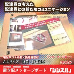 シジスルA001 インターホン必要 置き配に❗ - メルカリShops