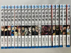 呪術廻戦 まとめ売り(全て初版)＋付録多数 2025年最新】呪術廻戦本の人気アイテム - メルカリ