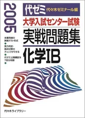 2025年最新】センター試験2005の人気アイテム - メルカリ