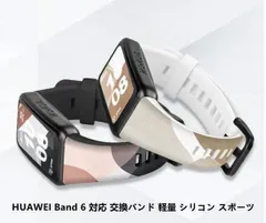 2024年最新】huaweiband7の人気アイテム - メルカリ