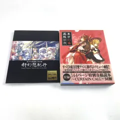 東方Project 原作11点セット ＋ 緋想天初回特典CD 2025年最新】東方 CD とらのあなの人気アイテム - メルカリ