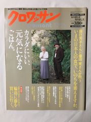 惑星不時着 (創元推理文庫 902-3 デュマレスト・ゲームブック 2) 惑星不時着 (創元推理文庫 902-3 デュマレスト・ゲームブック 2