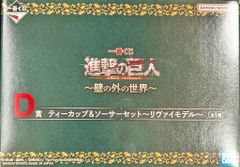BANDAI SPIRITS 이치 반 쿠지 진격의 거인 벽 밖의 세계 D상 티컵&소서 세트 리바이 모델
