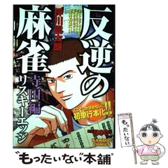 2025年最新】押川_雲太朗の人気アイテム - メルカリ