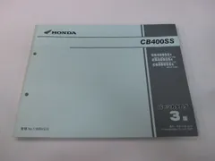 サービスマニュアル CL400 CB400SS XR400 送料込み 4冊セット 配線図4種 CL400 CB400SS XR400モタード