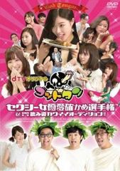 中古】 ごぶごぶ 東野幸治セレクション 11 [レンタル落ち] [DVD