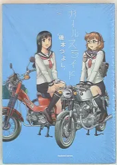 芳文社 まんがタイムKRつぼみ 磯本つよし ☆ガールズライド