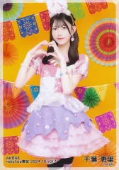 AKB48 千葉恵里 直筆寒中見舞い AKB48 千葉恵里 直筆寒中見舞い Amazon.co.jp: AKB48 千葉恵里