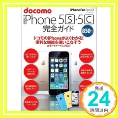 2025年最新】iphone5s 中古 docomoの人気アイテム - メルカリ