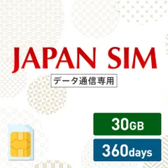 マユミ Mayumi Japan SIM日本国内 専用データ データSIM 通信プリペイドSIM iPhone docomoネットワーク利用 最大360日利用可能 30GB